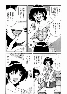 [Umino Sachi] Itazura na Megamitachi Volume 1 - page 43