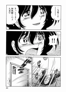 [Umino Sachi] Itazura na Megamitachi Volume 1 - page 44