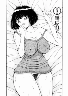 [Umino Sachi] Itazura na Megamitachi Volume 1 - page 46