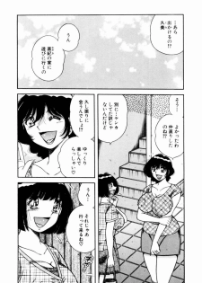 [Umino Sachi] Itazura na Megamitachi Volume 1 - page 47