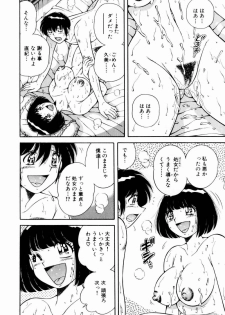 [Umino Sachi] Itazura na Megamitachi Volume 1 - page 9
