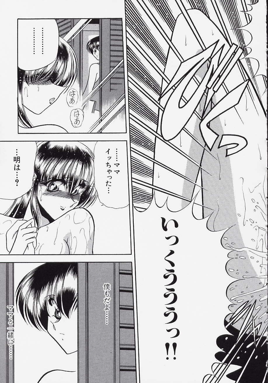 [Towai Raito] Jeep page 113 full