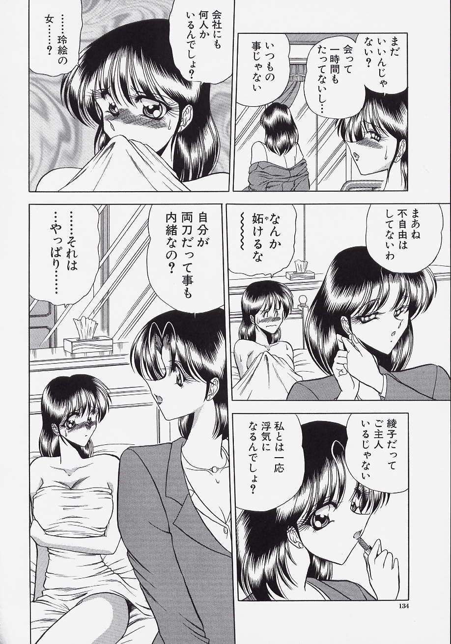 [Towai Raito] Jeep page 134 full