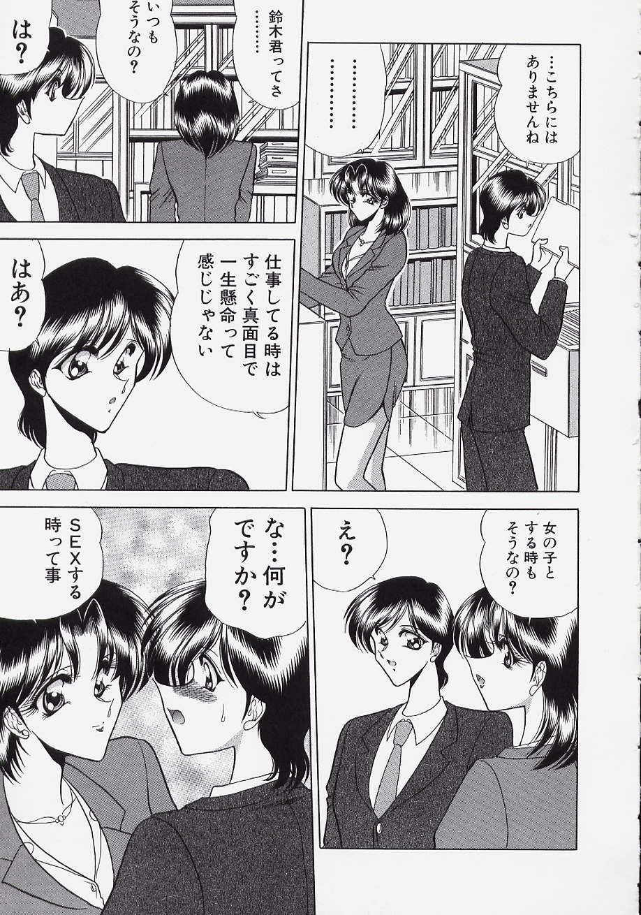 [Towai Raito] Jeep page 139 full