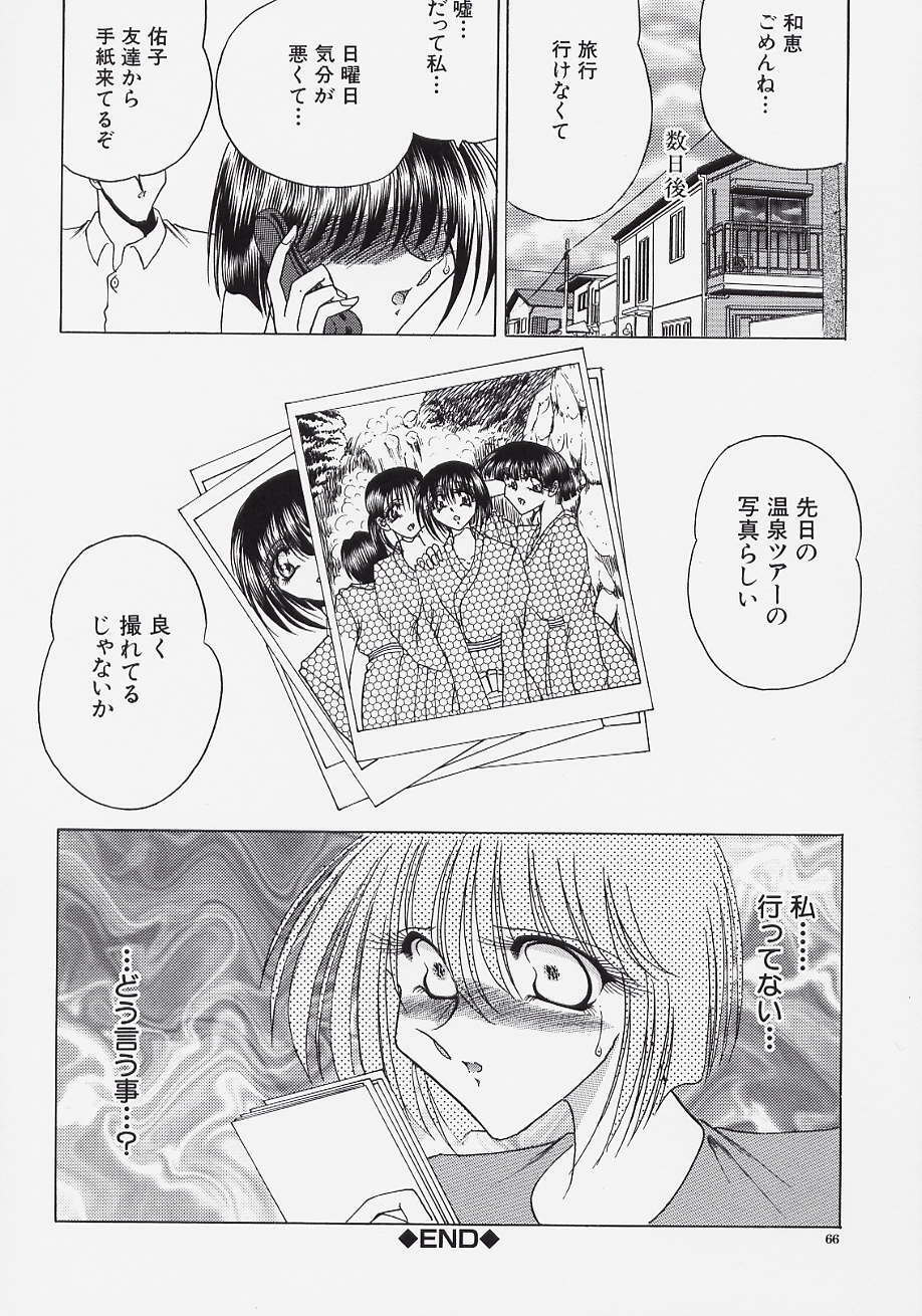 [Towai Raito] Jeep page 66 full