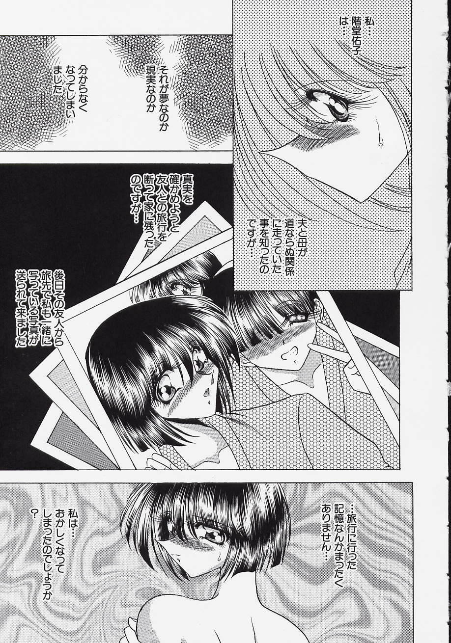 [Towai Raito] Jeep page 67 full
