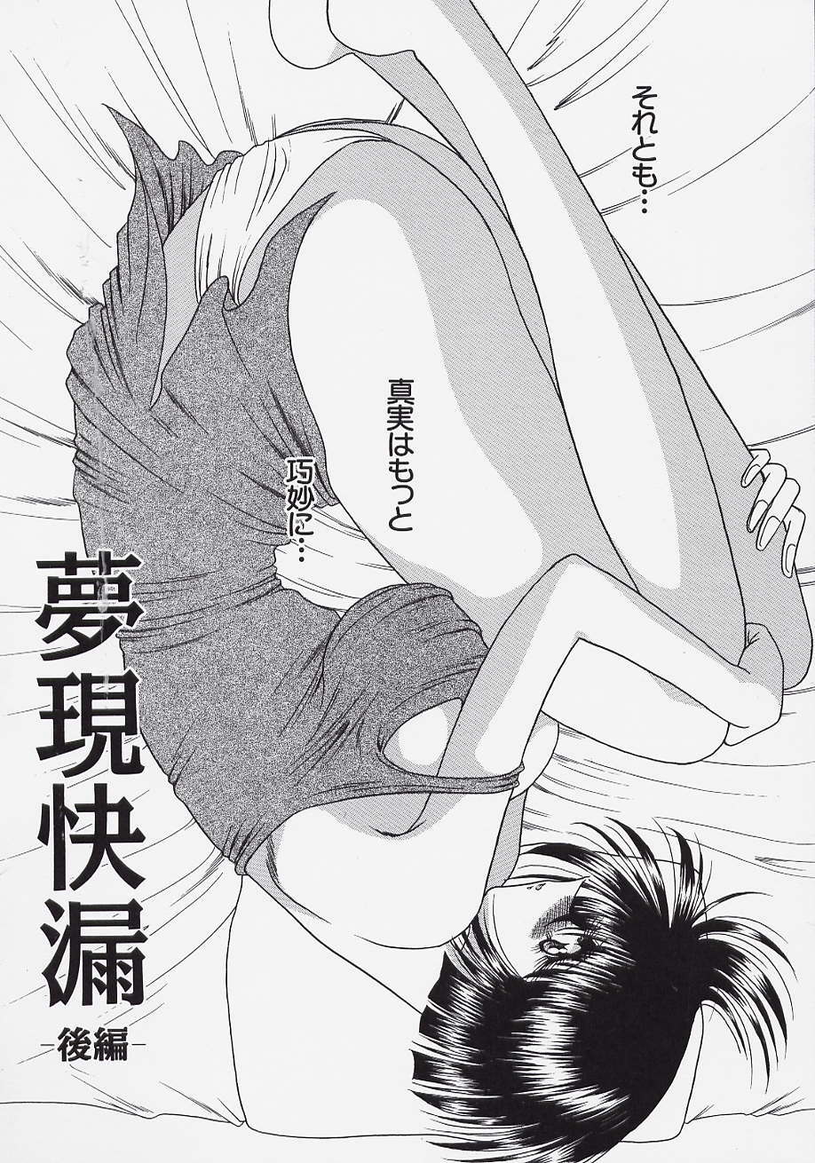 [Towai Raito] Jeep page 68 full