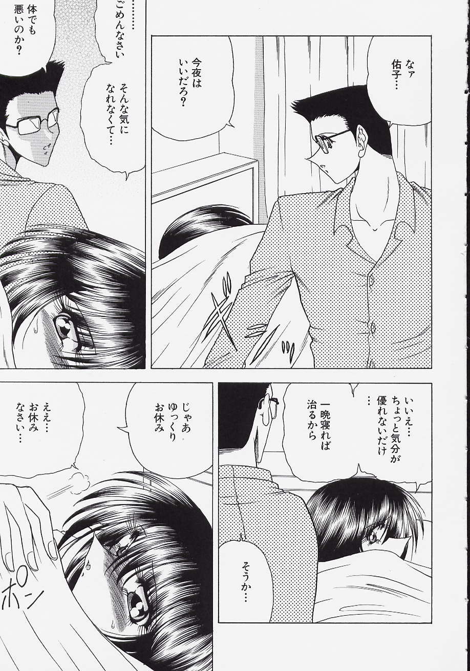 [Towai Raito] Jeep page 69 full