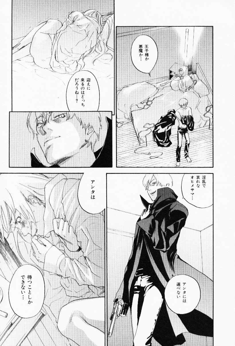 [Yonekura Kengo] The Yellow Hearts 3 page 149 full