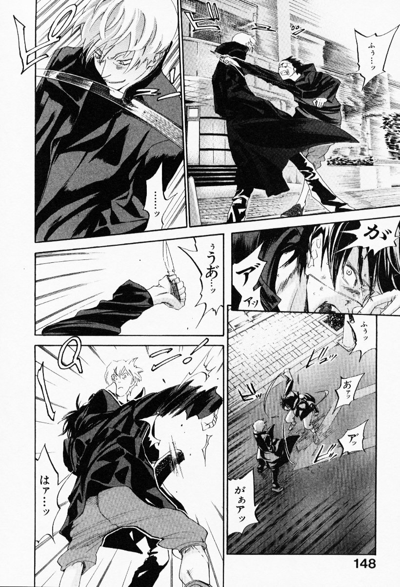 [Yonekura Kengo] The Yellow Hearts 3 page 152 full