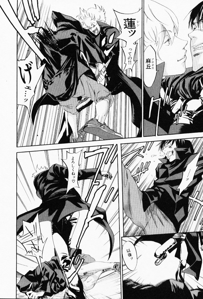 [Yonekura Kengo] The Yellow Hearts 3 page 154 full