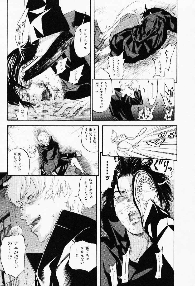 [Yonekura Kengo] The Yellow Hearts 3 page 155 full