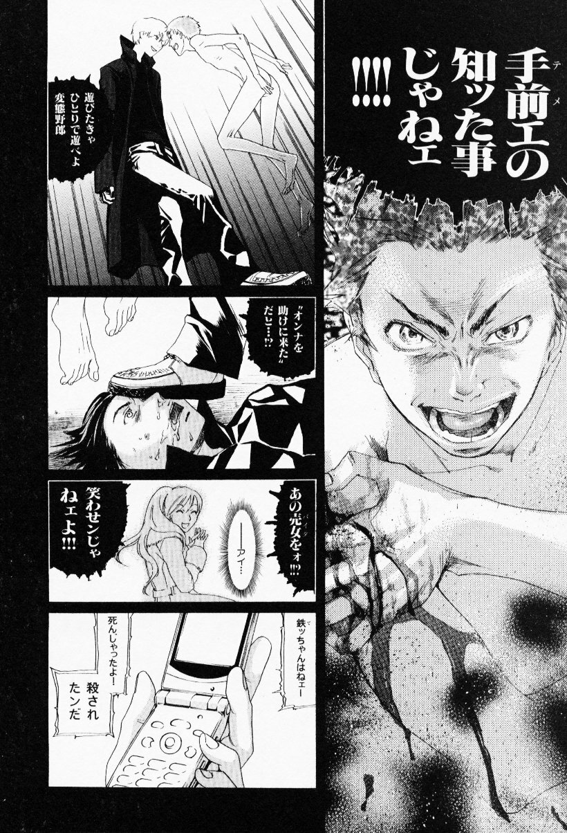 [Yonekura Kengo] The Yellow Hearts 3 page 156 full