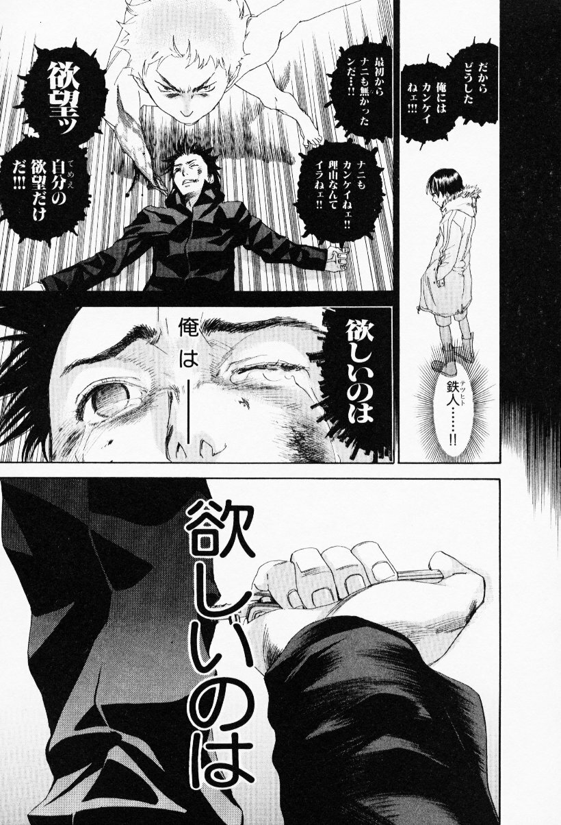 [Yonekura Kengo] The Yellow Hearts 3 page 157 full