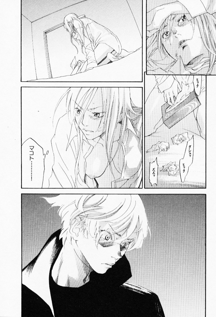 [Yonekura Kengo] The Yellow Hearts 3 page 158 full