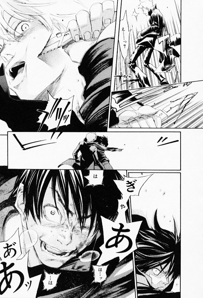 [Yonekura Kengo] The Yellow Hearts 3 page 159 full