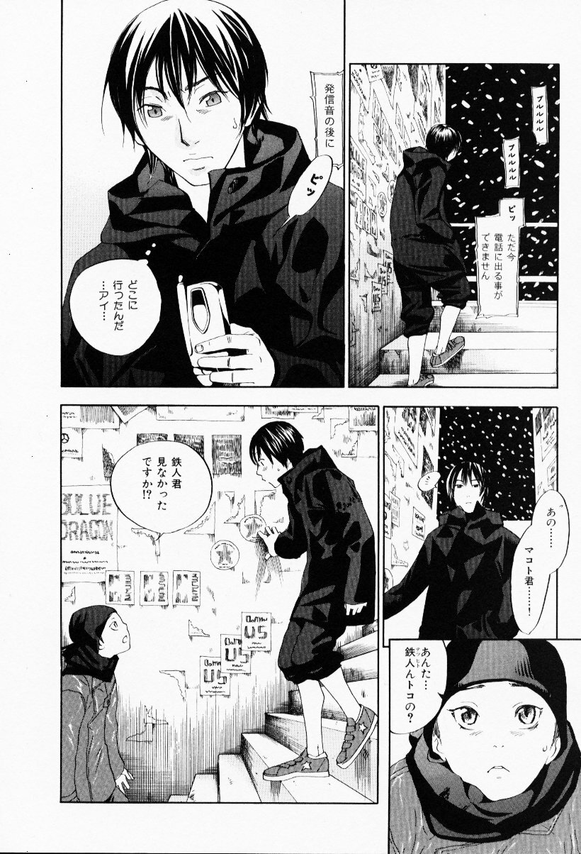 [Yonekura Kengo] The Yellow Hearts 3 page 16 full