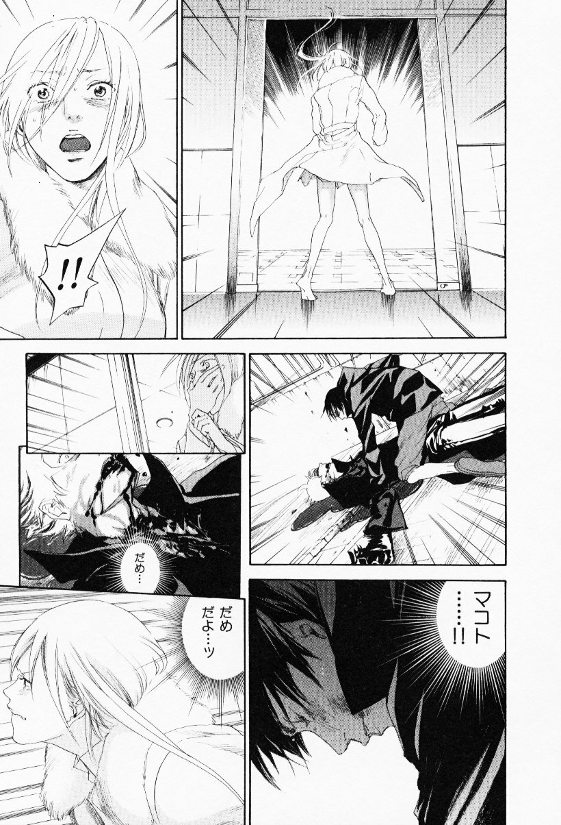 [Yonekura Kengo] The Yellow Hearts 3 page 161 full