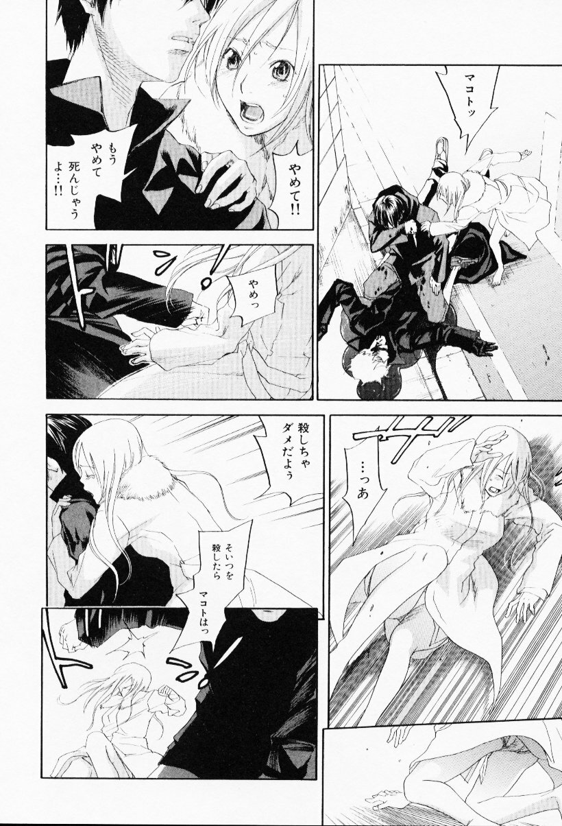 [Yonekura Kengo] The Yellow Hearts 3 page 162 full