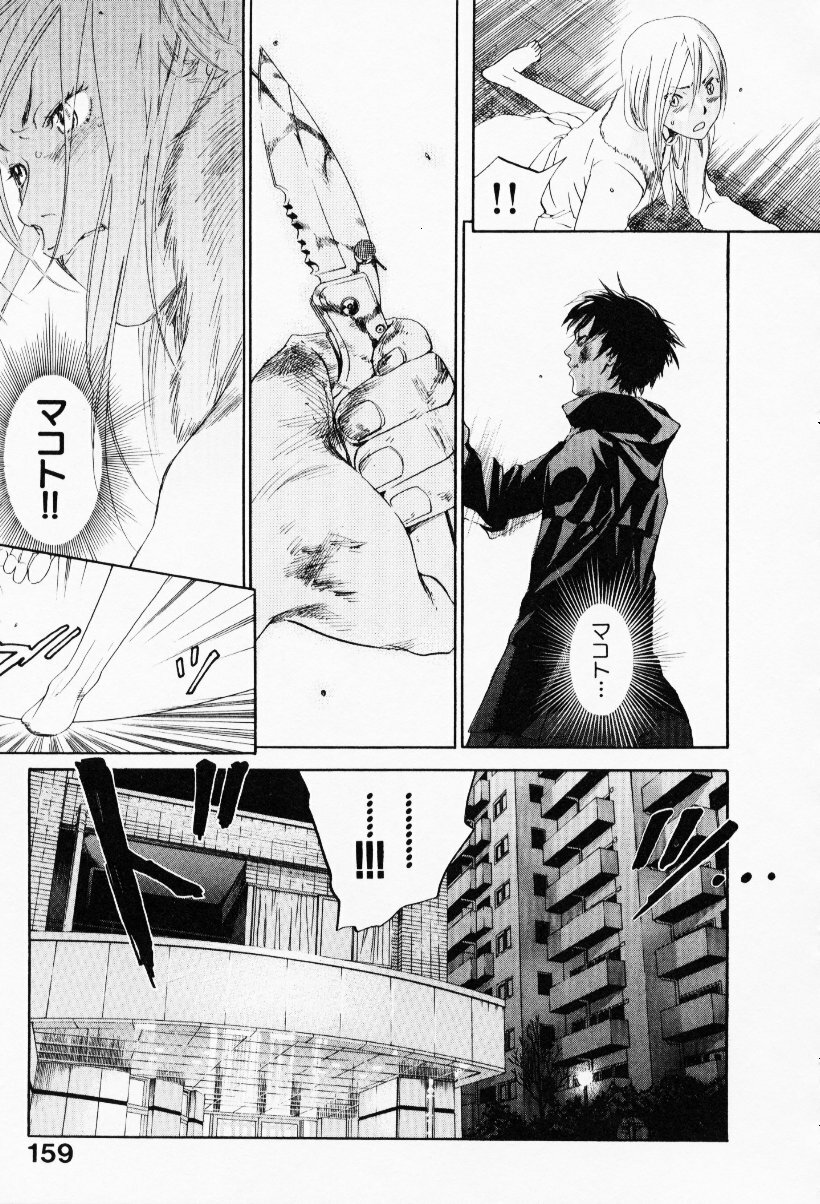 [Yonekura Kengo] The Yellow Hearts 3 page 163 full