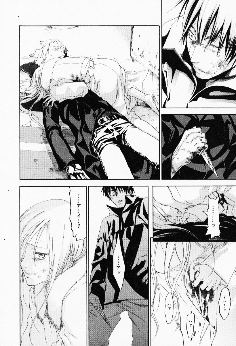 [Yonekura Kengo] The Yellow Hearts 3 page 164 full