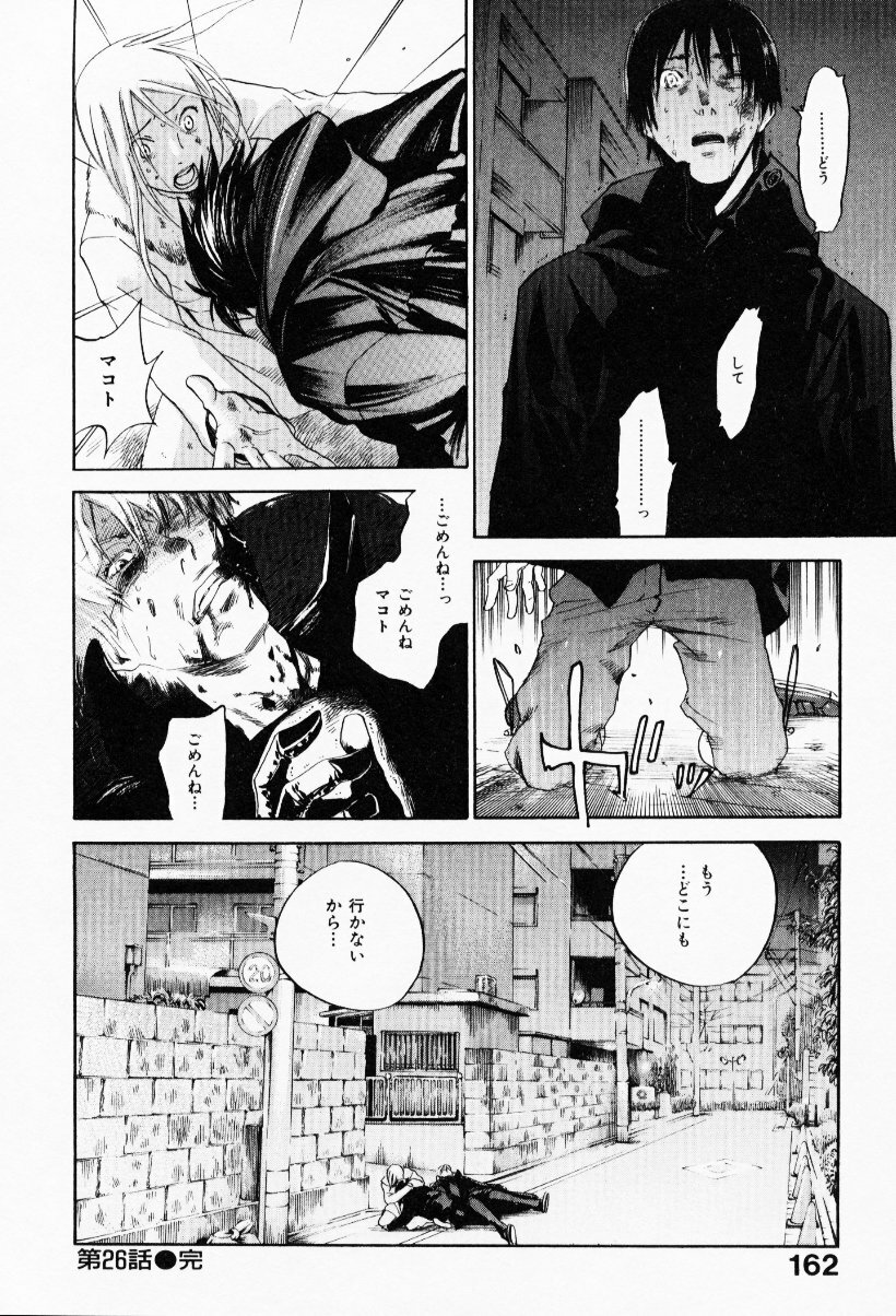 [Yonekura Kengo] The Yellow Hearts 3 page 166 full