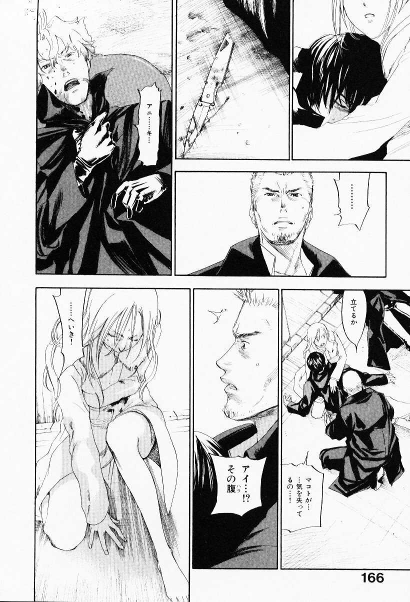 [Yonekura Kengo] The Yellow Hearts 3 page 170 full