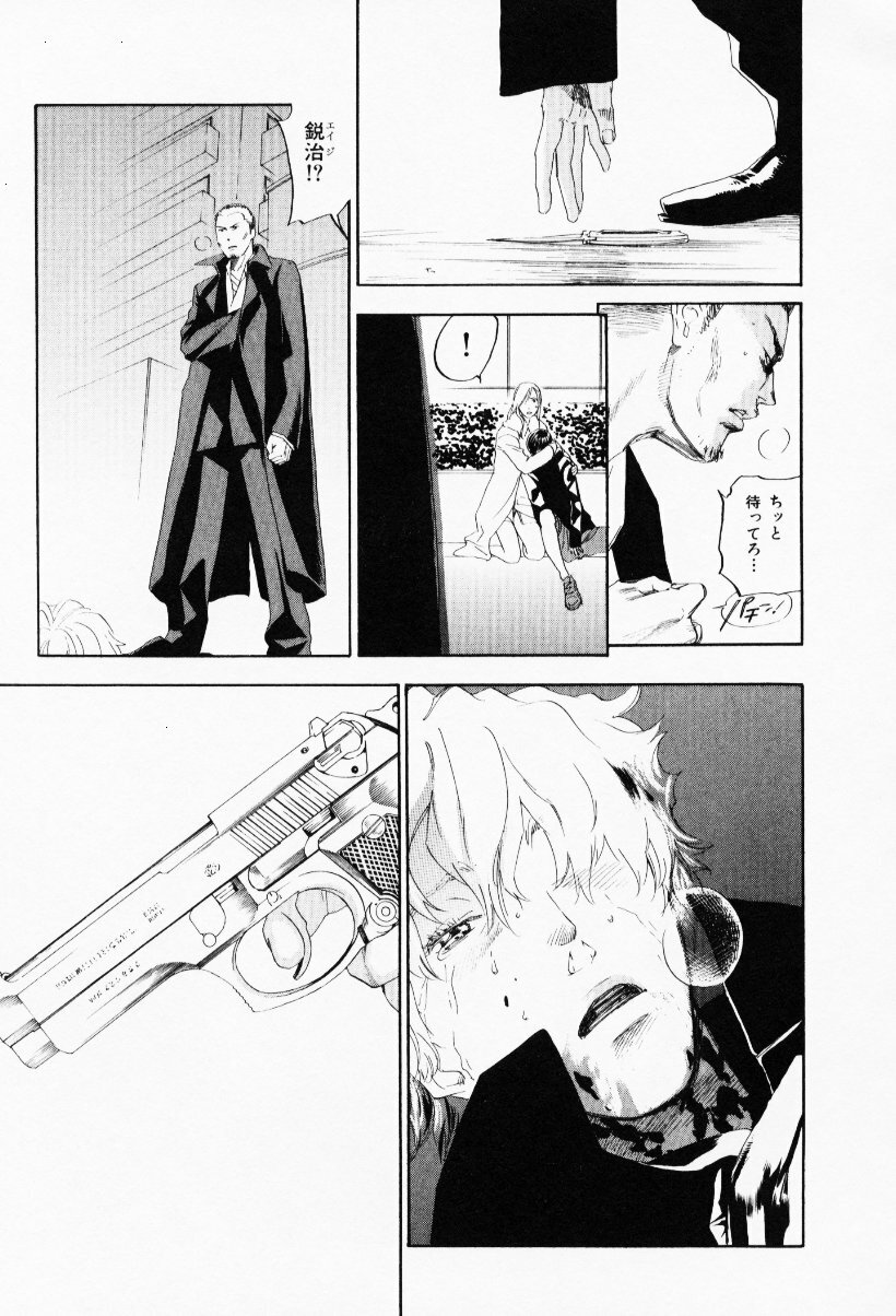[Yonekura Kengo] The Yellow Hearts 3 page 171 full