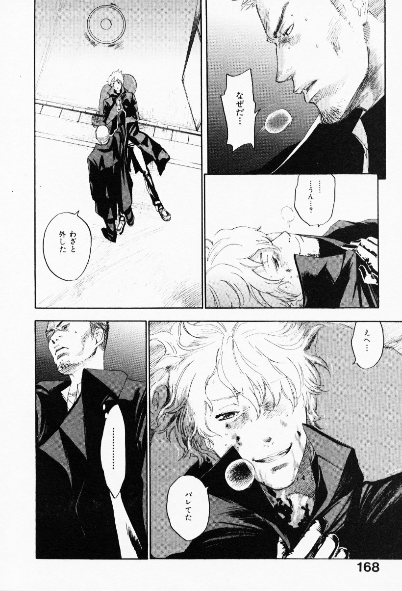 [Yonekura Kengo] The Yellow Hearts 3 page 172 full