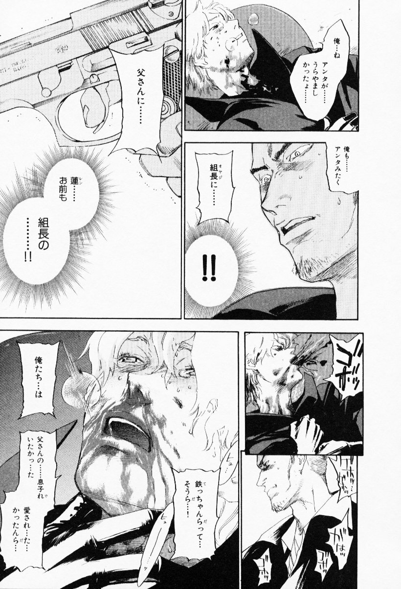 [Yonekura Kengo] The Yellow Hearts 3 page 173 full
