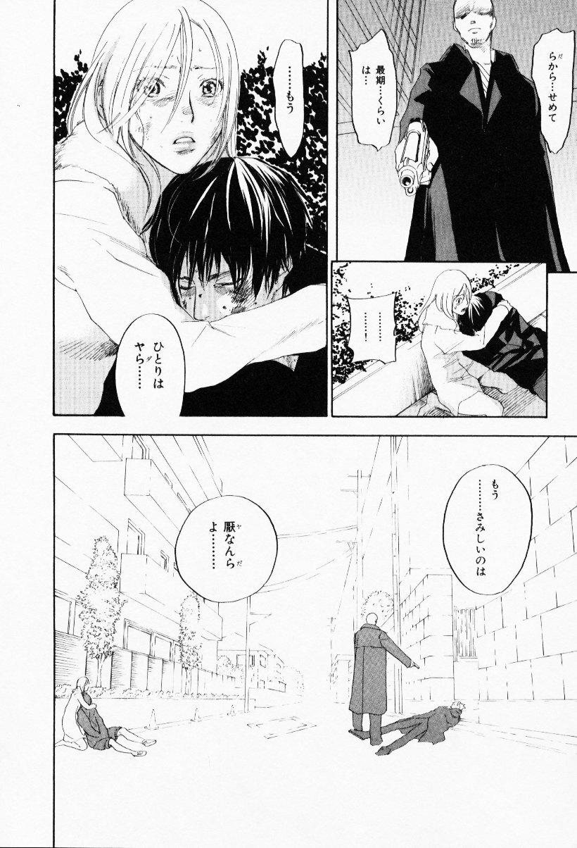 [Yonekura Kengo] The Yellow Hearts 3 page 174 full