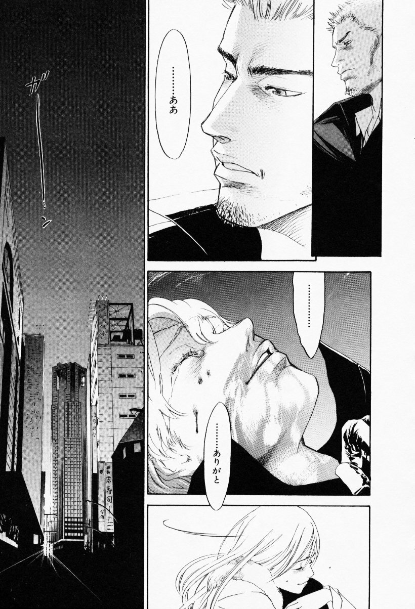 [Yonekura Kengo] The Yellow Hearts 3 page 175 full