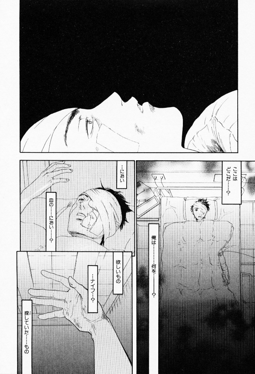 [Yonekura Kengo] The Yellow Hearts 3 page 182 full