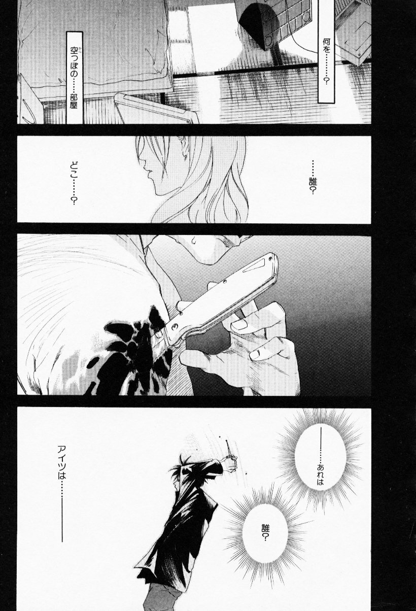 [Yonekura Kengo] The Yellow Hearts 3 page 183 full