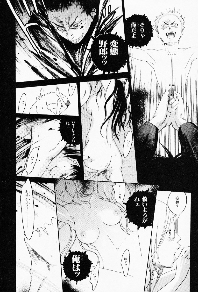 [Yonekura Kengo] The Yellow Hearts 3 page 184 full