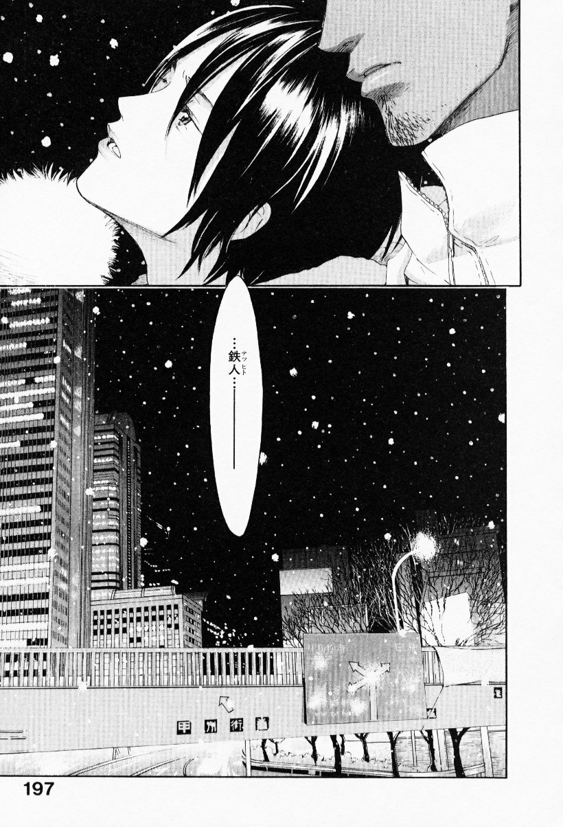 [Yonekura Kengo] The Yellow Hearts 3 page 201 full