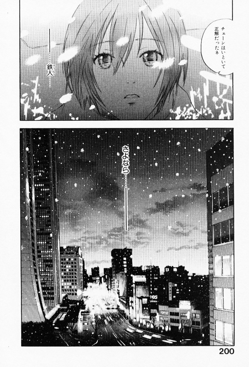 [Yonekura Kengo] The Yellow Hearts 3 page 204 full