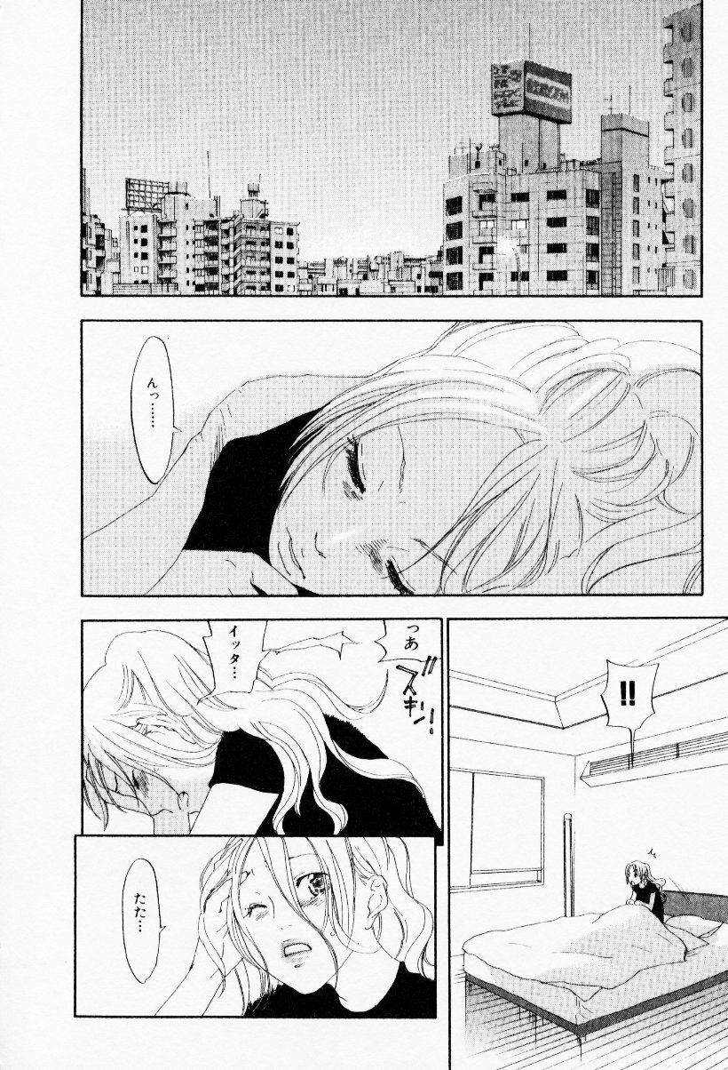 [Yonekura Kengo] The Yellow Hearts 3 page 32 full