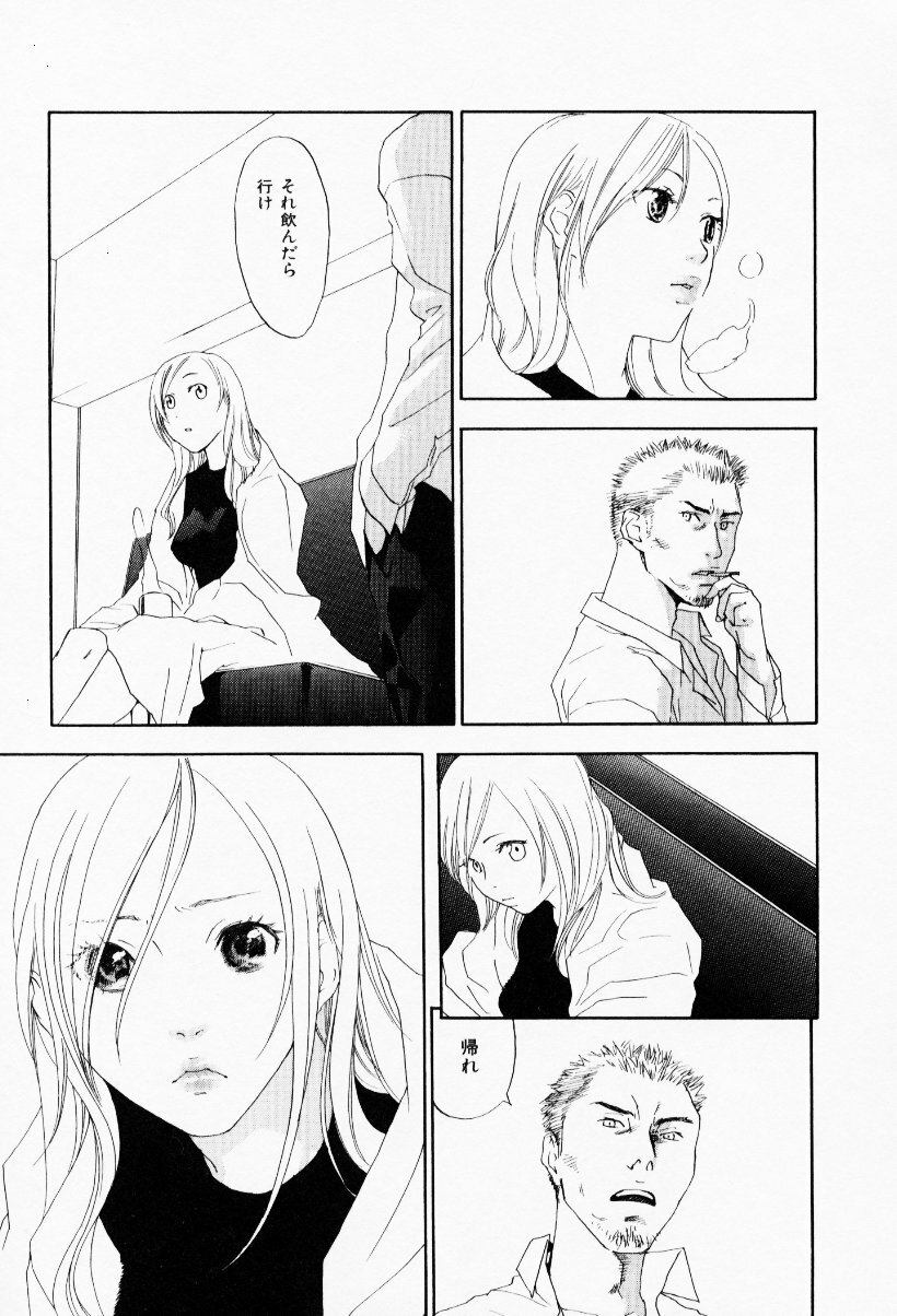 [Yonekura Kengo] The Yellow Hearts 3 page 35 full