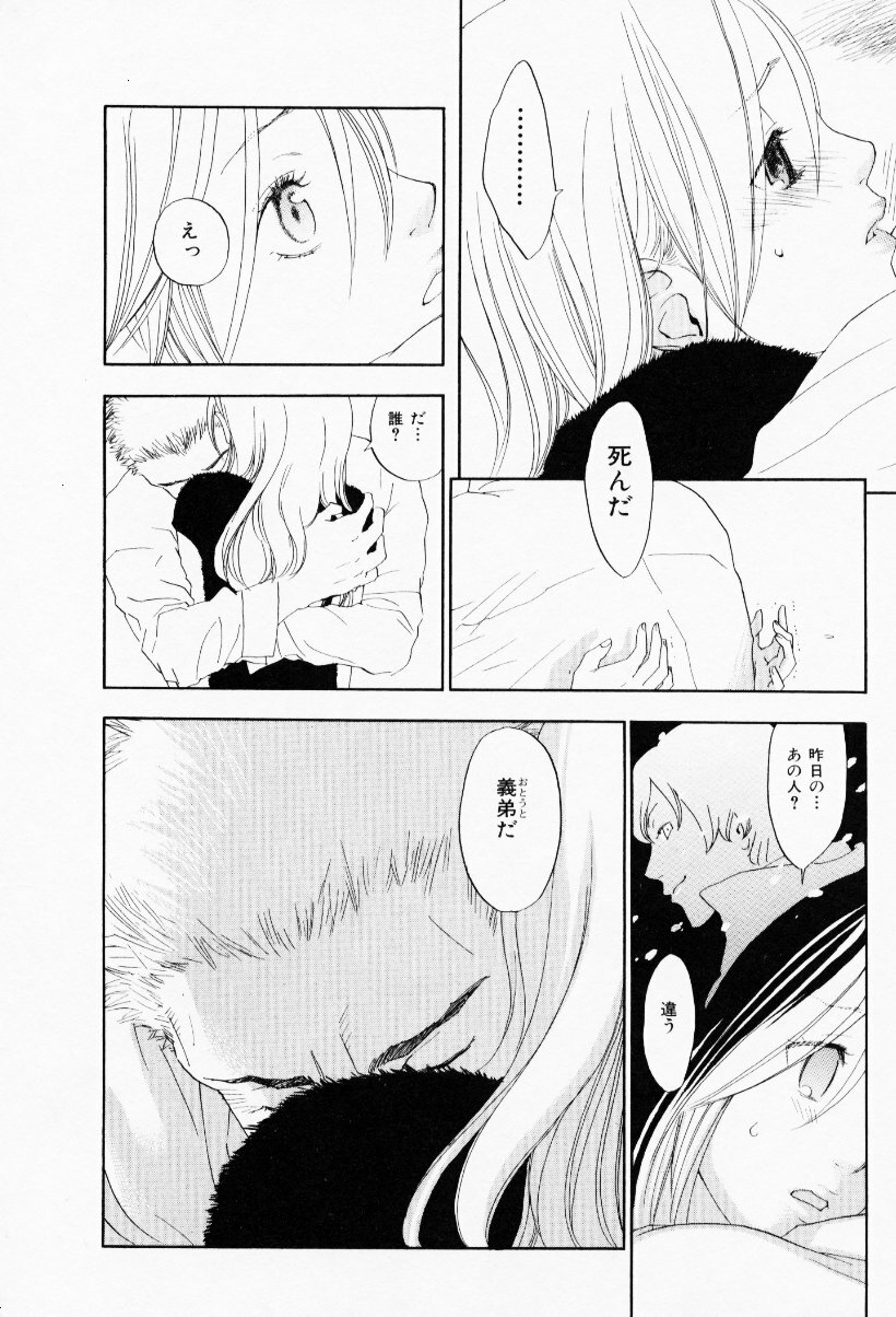 [Yonekura Kengo] The Yellow Hearts 3 page 38 full