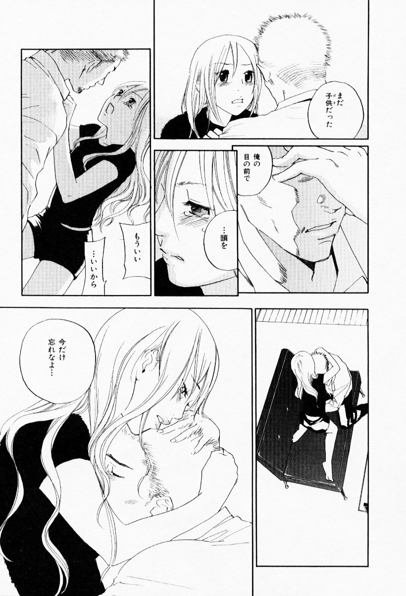 [Yonekura Kengo] The Yellow Hearts 3 page 39 full