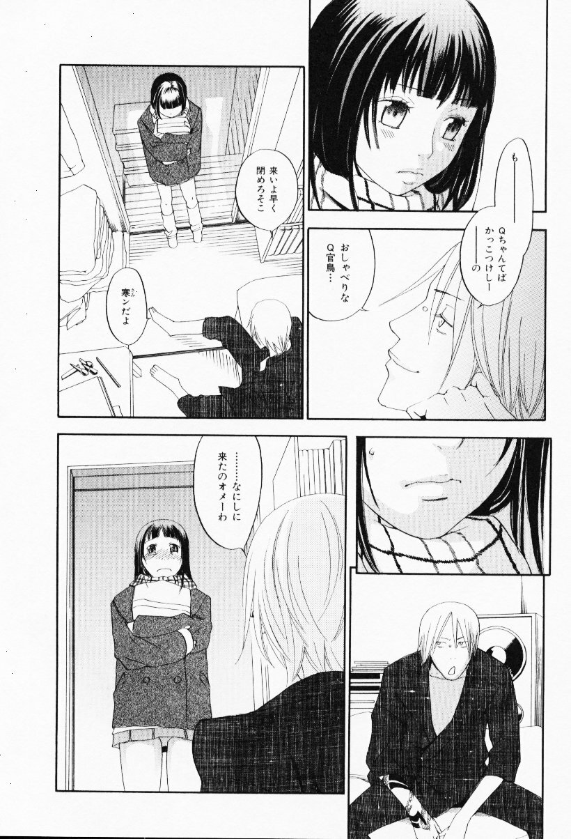 [Yonekura Kengo] The Yellow Hearts 3 page 54 full