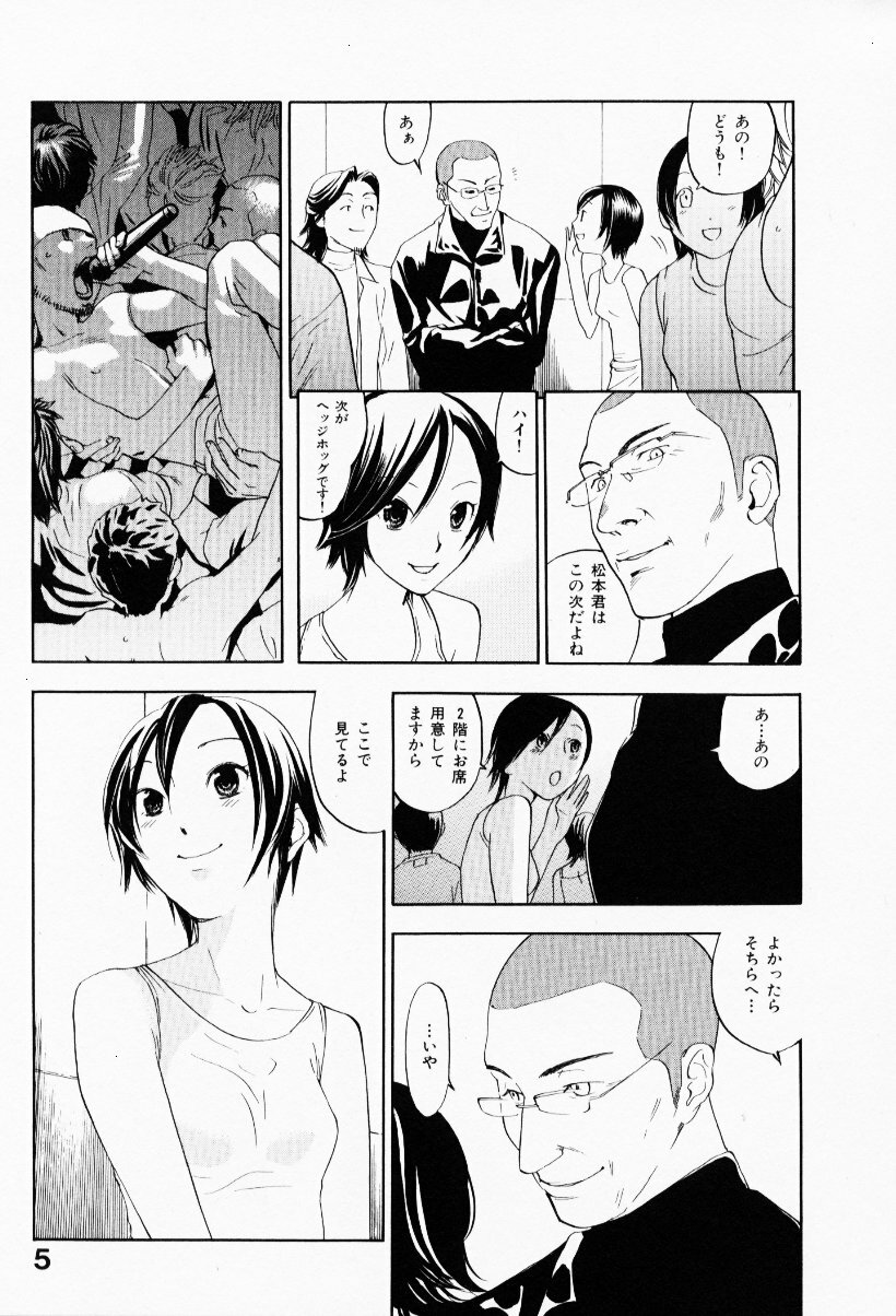 [Yonekura Kengo] The Yellow Hearts 3 page 9 full