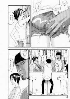 [Yonekura Kengo] The Yellow Hearts 3 - page 10