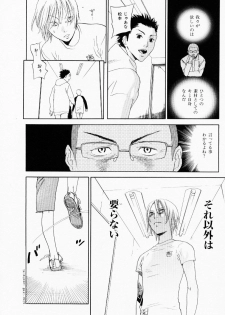 [Yonekura Kengo] The Yellow Hearts 3 - page 12