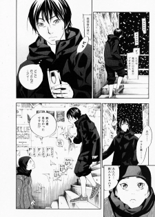 [Yonekura Kengo] The Yellow Hearts 3 - page 16