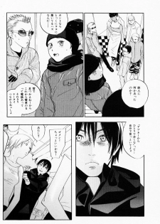 [Yonekura Kengo] The Yellow Hearts 3 - page 17