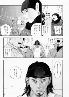[Yonekura Kengo] The Yellow Hearts 3 - page 19