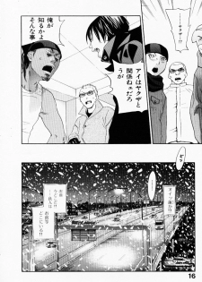 [Yonekura Kengo] The Yellow Hearts 3 - page 20
