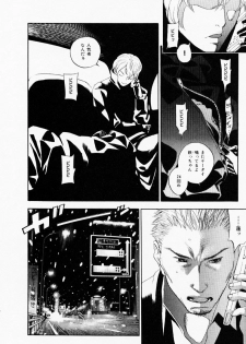 [Yonekura Kengo] The Yellow Hearts 3 - page 22